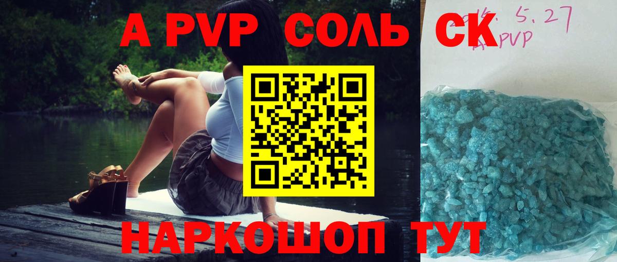A-PVP мука Краснодар