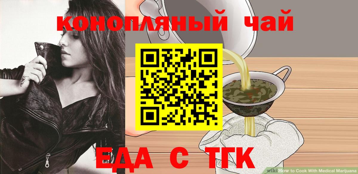 Краснодар  Canna-Cookies конопля  Вход с VPN 