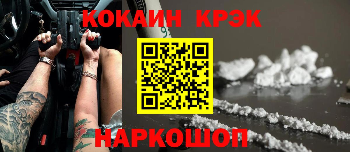 COCAIN 99% Краснодар