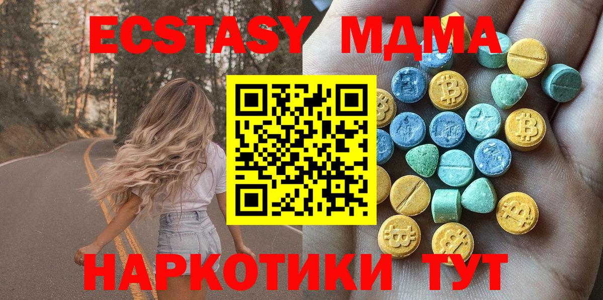 OMG tor  Ecstasy  Вход с VPN  ЭКСТАЗИ 300 mg  Экстази TESLA  Краснодар 