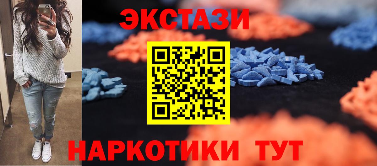 ЭКСТАЗИ таблы Краснодар