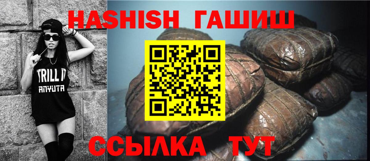 Краснодар  ГАШ 40% ТГК  ГАШ  Вход с VPN 