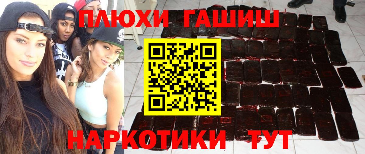ГАШИШ убойный Краснодар
