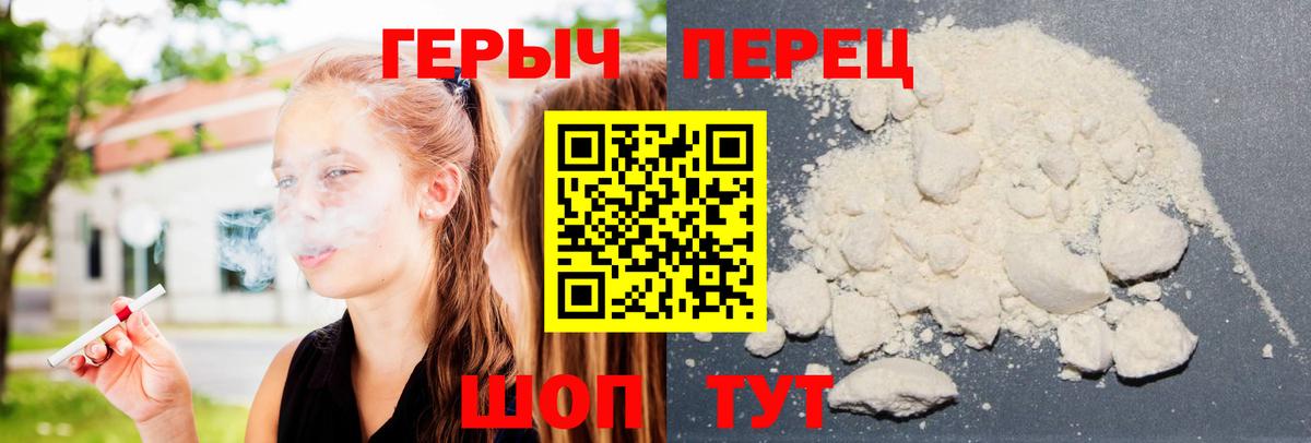 Героин VHQ Краснодар