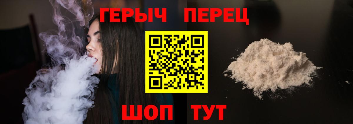 Краснодар  Героин герыч  Вход с VPN 
