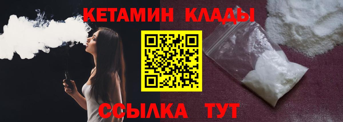 Краснодар  КЕТАМИН VHQ  КЕТАМИН VHQ  Вход с VPN 