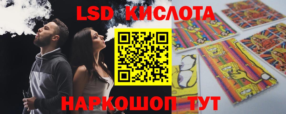 Краснодар  LSD-25 экстази  Вход с VPN  Лсд 25 экстази кислота  LSD-25 экстази ecstasy 