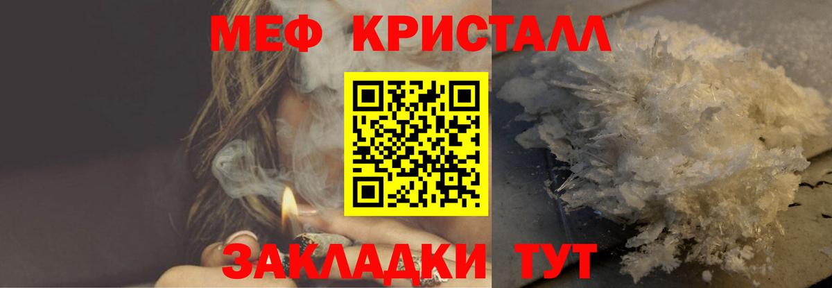 МЯУ-МЯУ мука  Меф  Краснодар  Вход с VPN  Мефедрон мука 