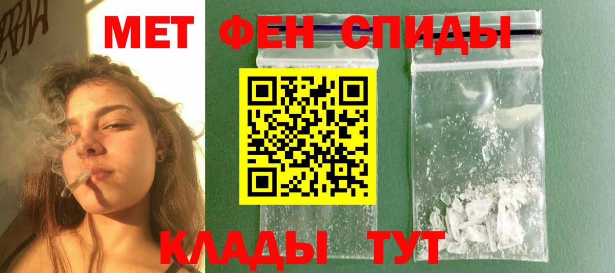 МЕТАМФЕТАМИН Methamphetamine  Вход с VPN  МЕТАМФЕТАМИН Methamphetamine  Краснодар 