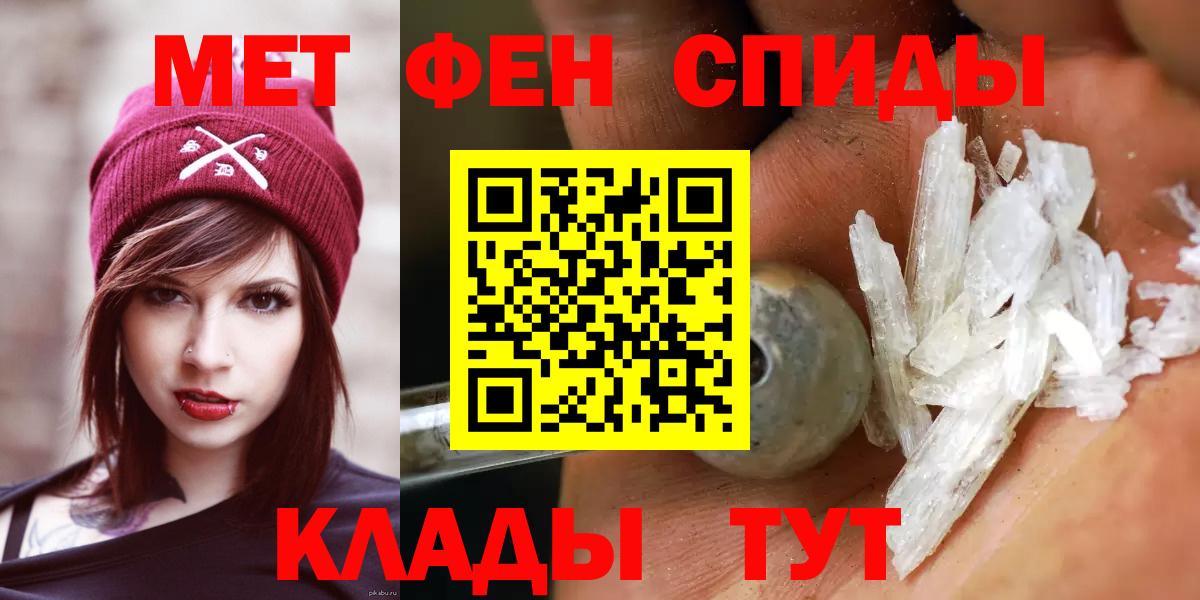Первитин кристалл Краснодар