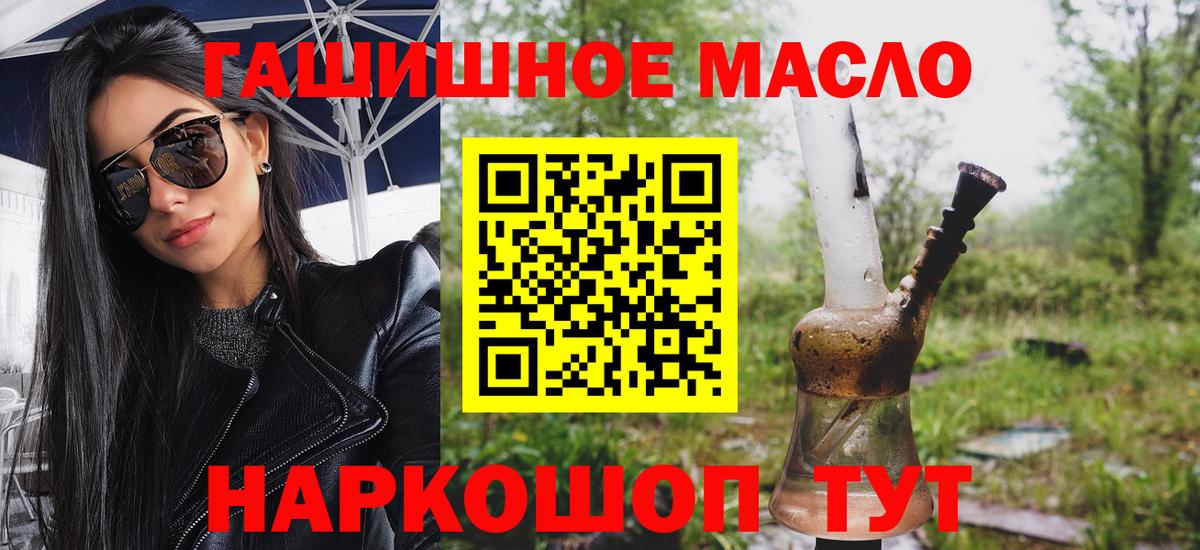 ТГК жижа  ТГК THC oil  Вход с VPN  Краснодар 