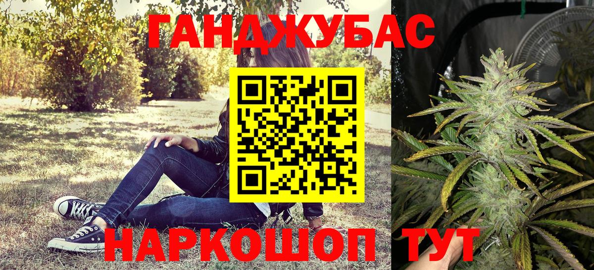 Канабис планчик Краснодар