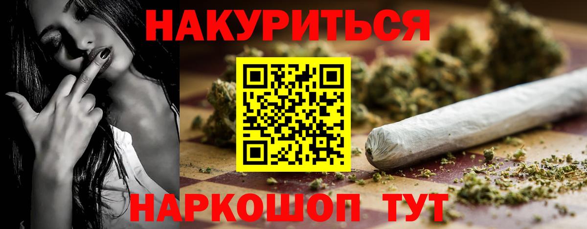 Краснодар  Каннабис ГИДРОПОН  Вход с VPN  Бошки марихуана THC 21%  Бошки марихуана тримм 